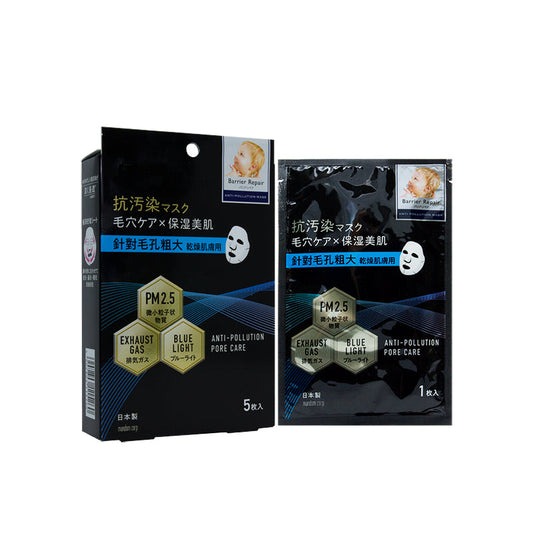 Barrier Repair Anti-Pollution Masks – Dry Skin 5PCS